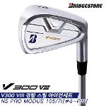 2022 브리지스톤 V300 8 경량 스틸 아이언세트7i