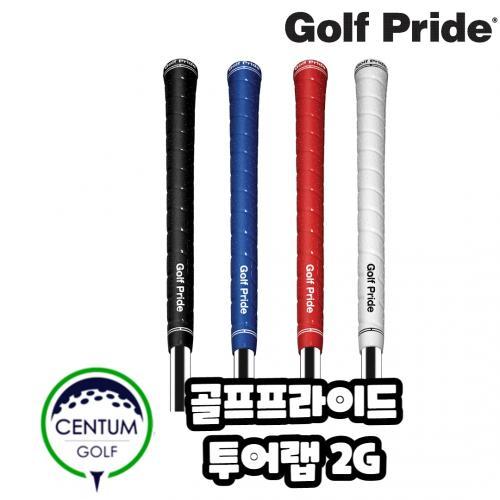 골프쇼핑은 골핑에서 | 골프프라이드 2G WRAP 투어랩 그립 가장 부드럽고 쫀득하게 달라붙는 그립