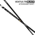 후지쿠라 벤투스 TR 블랙 드라이버 샤프트 VENTUS TR BLACK