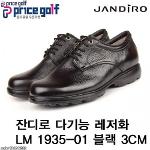 (정품) 잔디로 다기능 레저화 LM1935-01 블랙 굽 3CM 천연가죽