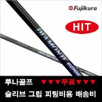 (핑G410) 후지쿠라 다이아몬드 스피더 드라이버샤프트