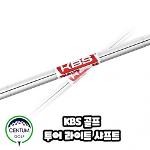 KBS 투어 라이트 아이언 샤프트 TOUR LITE