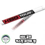 KBS 컬러 커스텀 화이트 샤프트 아이언 스틸 샤프트