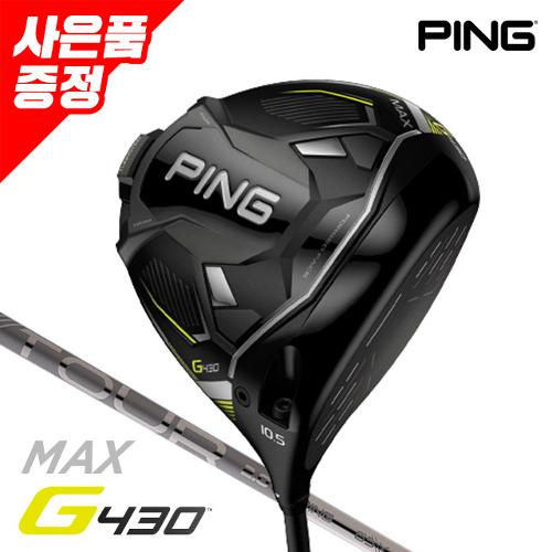 웨지 증정_삼양정품 핑 G430 MAX 커스텀 드라이버 TOUR2 65S GC