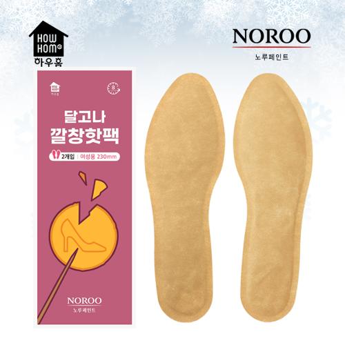 [230~245프리사이즈]노루페인트 달고나 여성용 깔창 핫팩-양발2개1SET(총10세트)