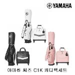 야마하 씨즈 Y22 C1K 바퀴형 캐디백세트 (색상선택)
