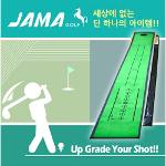 자마 JAMA 원목 이글 퍼팅매트 골프 퍼팅 매트 JAMA 001.