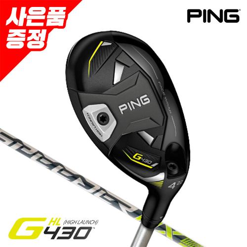 볼 증정_삼양정품 핑 G430 HL 하이브리드 FUJI SPD NX GC