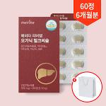 [쇼핑백증정] 해비타 유기농 밀크씨슬 간 영양제 리버랩 활력 피로개선 60정 x 3박스 3개월분