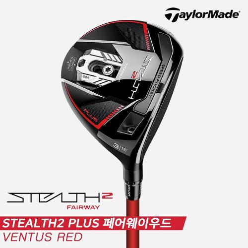 [주문제작][테일러메이드코리아정품]2023 테일러메이드 스텔스2 플러스(STEALTH2 PLUS) 페어웨이우드[남성용][VENTUS RED]