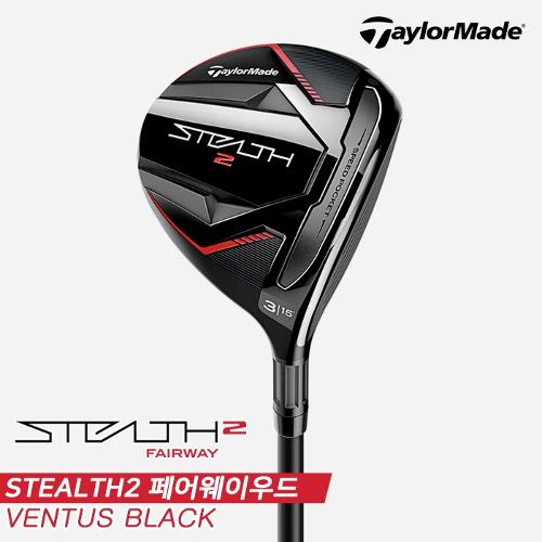 [주문제작][테일러메이드코리아정품]2023 테일러메이드 스텔스2(STEALTH2) 페어웨이우드[남성용][VENTUS BLACK]