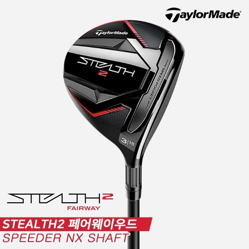 [주문제작][테일러메이드코리아정품]2023 테일러메이드 스텔스2(STEALTH2) 페어웨이우드[남성용][SPEEDER NX 모음]