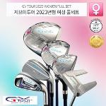 GV TOUR 정품 지브이투어 2023년형 여성풀세트 WOMEN FULLSET 골프타임
