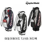테일러메이드 TJ105 트루라이트 경량 골프 캐디백 (색상선택)