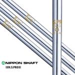 니폰샤프트 NS PRO 850 GH 경량스틸 골프 샤프트 (아이언용)