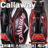 [캘러웨이] CALLAWAY CG 스타 캐디백 블랙 [남성]