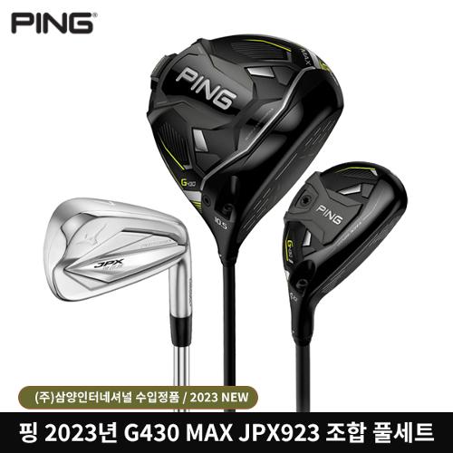 [골핑] 핑 G430 미즈노 JPX923 포지드 조합풀세트 남성 2023년 10%할인