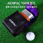 AEMPAC 엠팩 정품 만족도 레인지 파인더 거리측정기 케이스 블랙 1EA 영등포골프용품