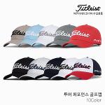 [가격보장] 타이틀리스트 투어 퍼포먼스 골프캡 남성 TH22ATPA