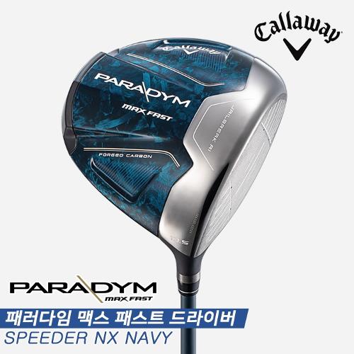 [캘러웨이코리아정품]2023 캘러웨이 패러다임 맥스 패스트(PARADYM MAX FAST) 드라이버[남성용][SPEEDER NX NAVY]