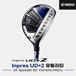 [오리엔트골프정품]2021 야마하 Inpres UD+2 유틸리티/하이브리드[남성용][Air Speeder for Yamaha M421u]