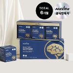 해비타 브레인 포스파티딜세린 500mg 뇌건강 6개월분