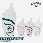 [캘러웨이코리아정품]2023 캘러웨이 뉴 베어 우먼스(NEW BEAR WOMENS) 합피 골프장갑[4COLORS][여성용]