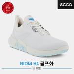 [에코코리아정품]2023 에코 바이옴 H4(BIOM H4) 골프화[화이트][108244-01007][남성용]