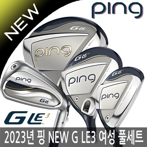 골프쇼핑은 골핑에서 | 핑 PING NEW G LE3 지엘이3 GLE3 여성 9개 풀세트 2023년/ASIA스펙/일본 병행 正品/AS보증