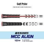 골프프라이드 정품 MCC Align MCC 얼라인 골프그립