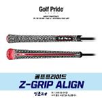골프프라이드 정품 Z-Grip Align Z 그립 얼라인