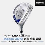 [오리엔트골프정품]2021 야마하 UD+2 유틸리티[여성용][Air Speeder for Yamaha M421U]