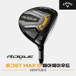 [단가인하][캘러웨이코리아정품]2022 캘러웨이 로그ST 맥스 D(ROGUE ST MAX D) 페어웨이우드[남성용][VENTUS 5]