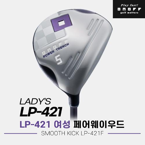 [마스터스인터내셔널정품]2021 다이와 온오프 LP-421 페어웨이우드[여성용][SMOOTH KICK LP-421F]