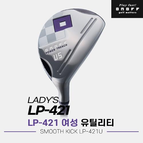 [마스터스인터내셔널정품]2021 다이와 온오프 LP-421 유틸리티[여성용][SMOOTH KICK LP-421U]