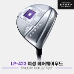 [마스터스인터내셔널정품]2023 다이와 온오프 LP-423 여성 페어웨이우드[여성용][SMOOTH KICK LP-423F]