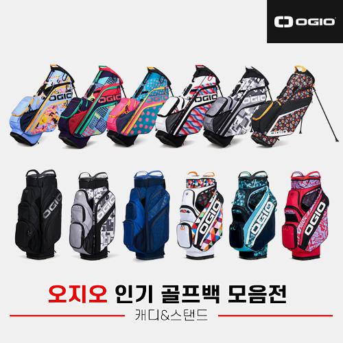 2023 오지오 OGIO 필드 인기 캐디백&amp;amp;스탠드백 모음전[남여공용]