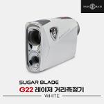 [BLACK GOLFDAY][슈가블레이드정품]2023 슈가블레이드 갈라틴 G22 레이저 거리측정기 온도와 기압에따른 보정기능추가