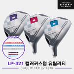 [주문제작][마스터스인터내셔널정품]2021 다이와 온오프 LP-421 컬러커스텀 여성 유틸리티[여성용][SMOOTH KICK LP-421U]