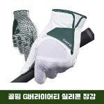 [골핑장갑 단독판매] G버라이어티 실리콘 장갑