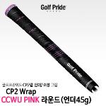 골프프라이드 CP2 핑크 여성 골프그립 드라이버 우드 아이언공용