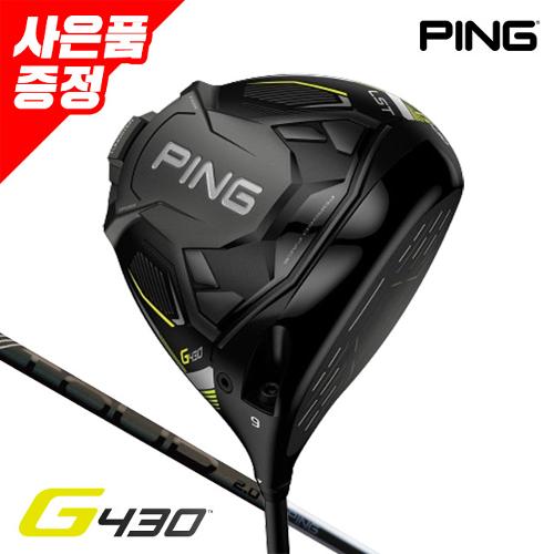 웨지 증정_삼양정품 핑 G430 LST 커스텀 드라이버 Tour2.0 BK GC