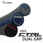 컨트럴 듀얼 그립 CTRL DUAL GRIP [정품]