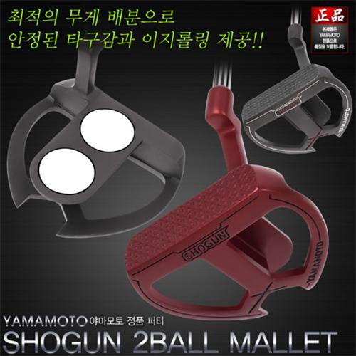 야마모토 쇼군(SHOGUN) 투볼 말렛 SUS단조 CNC 밀링 퍼터(트루템퍼 LITE 스틸샤프트)