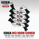 EIXEA 엑시아 골프 M3 아이언 커버 3가지 색상