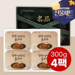 [아이스팩+스티로폴박스]한우 언양식 불고기 선물세트(300gX4팩)+선물가방구성