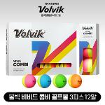 볼빅 VIVID COMBI 비비드 콤비 컬러 골프볼 3피스