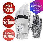 [25년신상]크레이지 핏 올실리콘바닥 POWER GRIP X5배 왼손/남,여양손 골프장갑-10PCS 3종