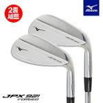 [2종세트]미즈노코리아 JPX921 단조 스틸 웨지 50도/55도 GC