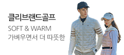 [클리브랜드 골프] NEW SEASON OPEN! 가을신상 추천 골프웨어 